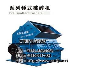 山西鵝卵石制砂機設備 太原北方機械廠 長治鵝卵石制砂機