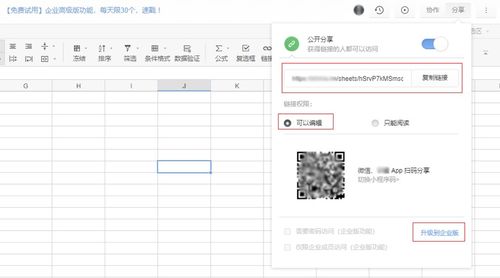中國公司研發(fā)網(wǎng)絡(luò)版excel十余年,終于成為主流辦公軟件