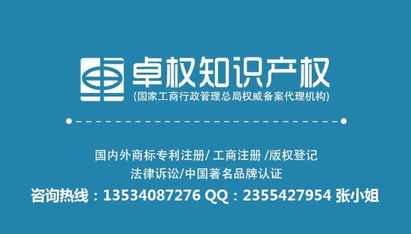 液晶屏商標(biāo)注冊與專利申請全面指南
