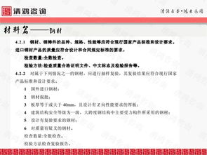 清鴻咨詢第十一期專業(yè)知識培訓(xùn) 型鋼混凝土結(jié)構(gòu)工程與知識產(chǎn)權(quán)代理及相關(guān)信息咨詢