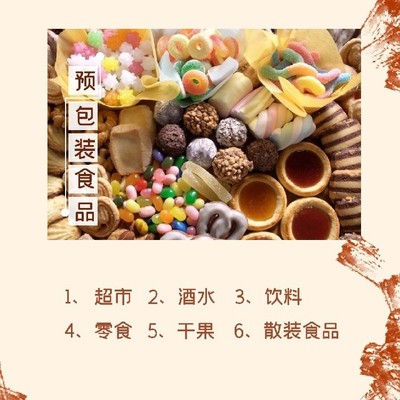 大興食品經(jīng)營許可證辦理指南 流程、要求及一手代辦服務(wù)