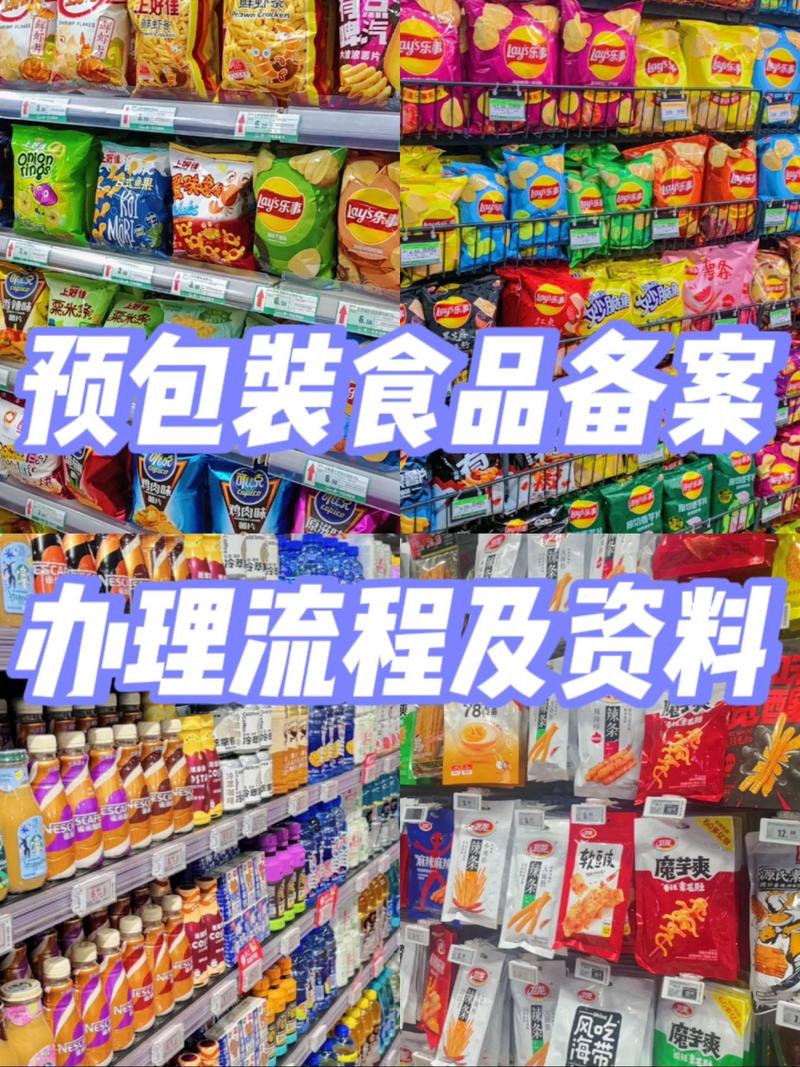 一,什么叫預包裝食品 1